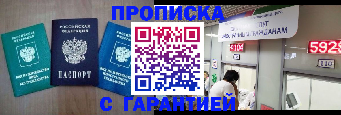 временная регистрация надежно в Волосово