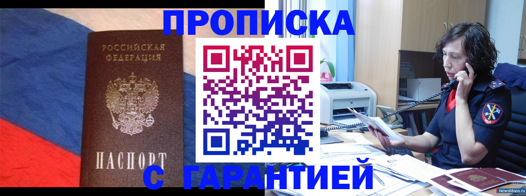 прописка для военкомата в Волосово