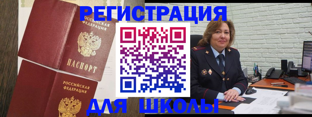 миграционный учет в Волосово