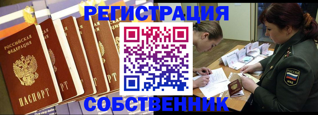 прописка в Волосово