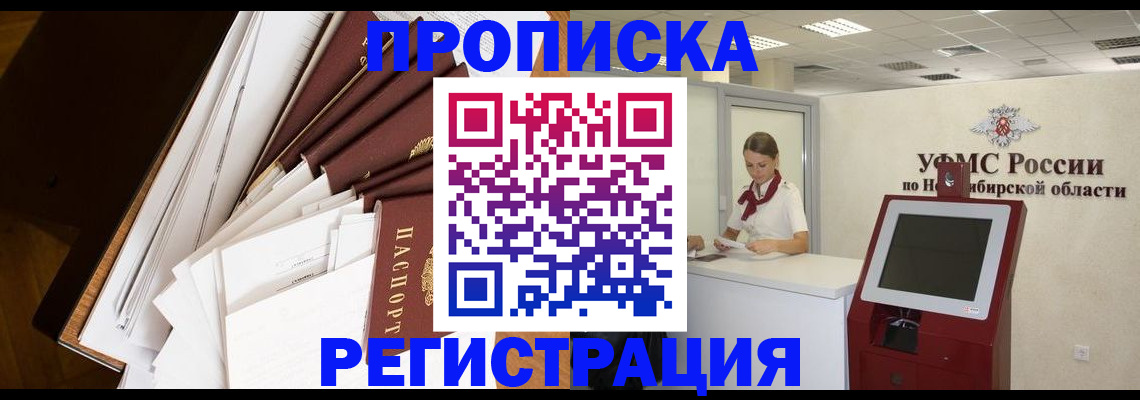 прописка в Волосово
