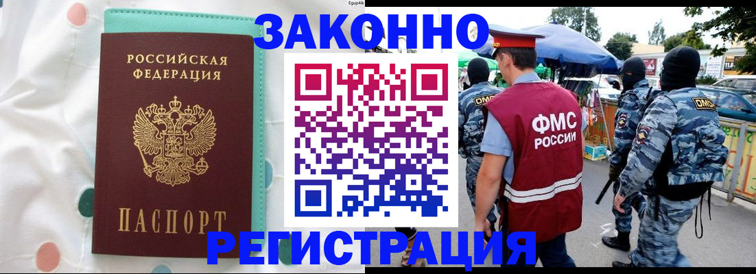 временная регистрация надежно в Волосово