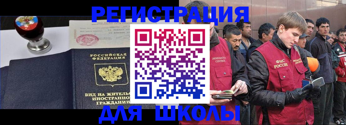 временная регистрация для всех в Волосово
