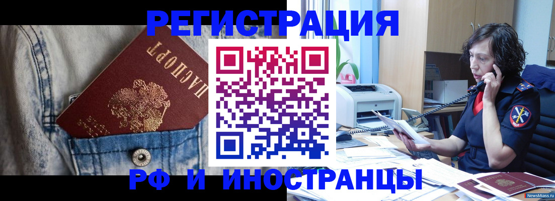 временная регистрация недорого в Волосово