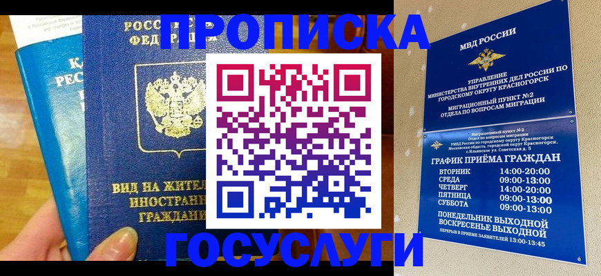 временная регистрация в квартире в Волосово