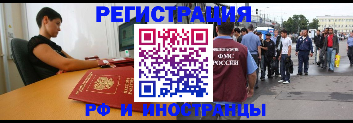 миграционный учет в Волосово