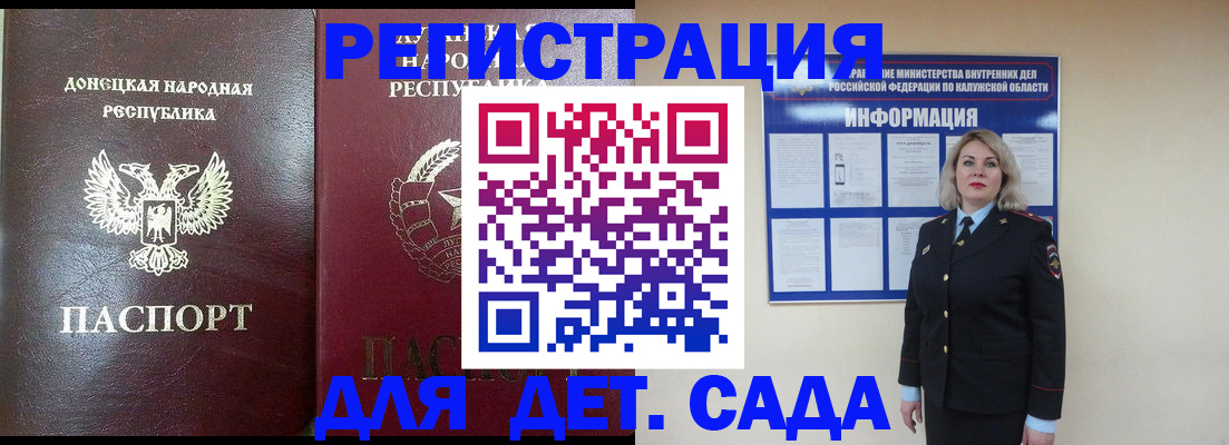 прописка в квартире в Волосово
